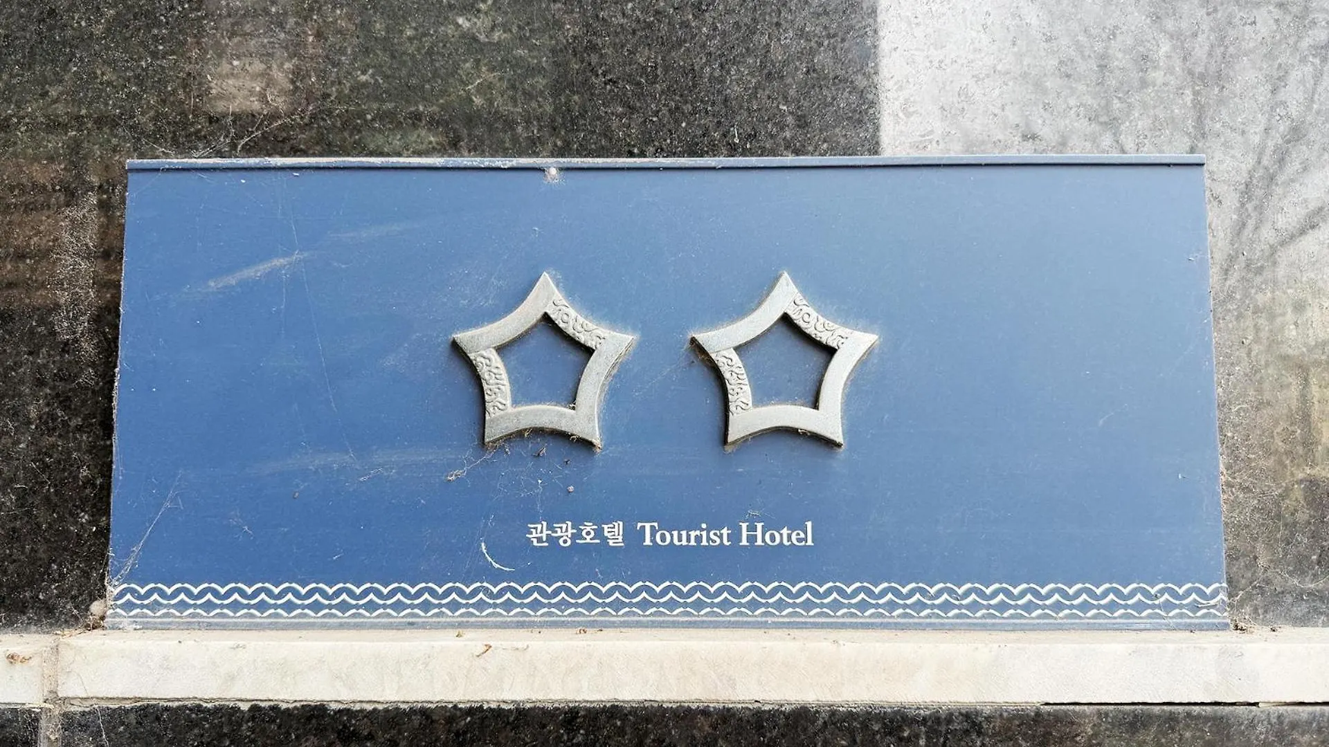 3S Hotel Incheon Geomdan Korsel